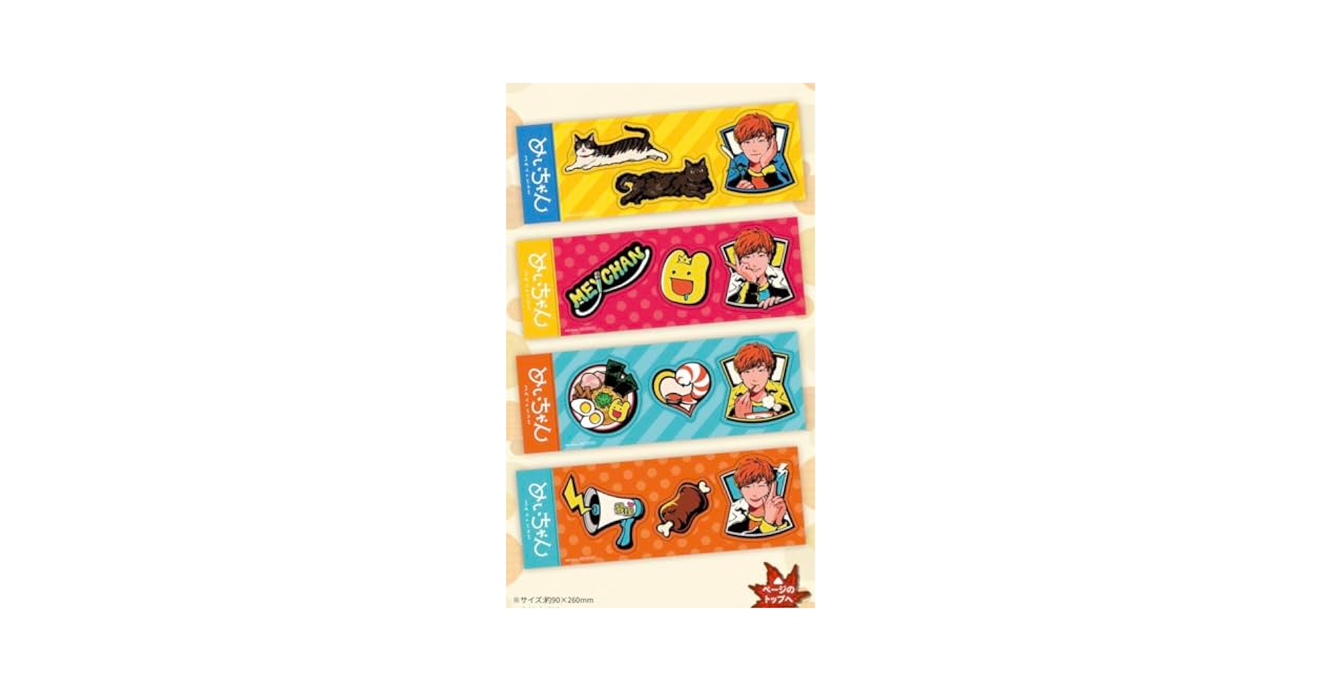 めいちゃん グッズ ステッカー 銀テープ ポストカード クリアファイル めいちゃん グッズ ステッカー 銀テープ ポストカード クリア